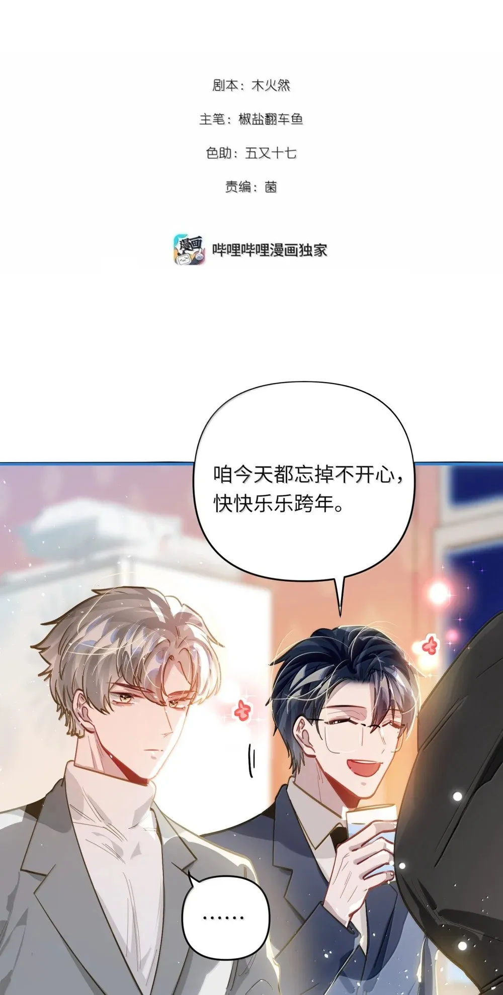 070 跨年1