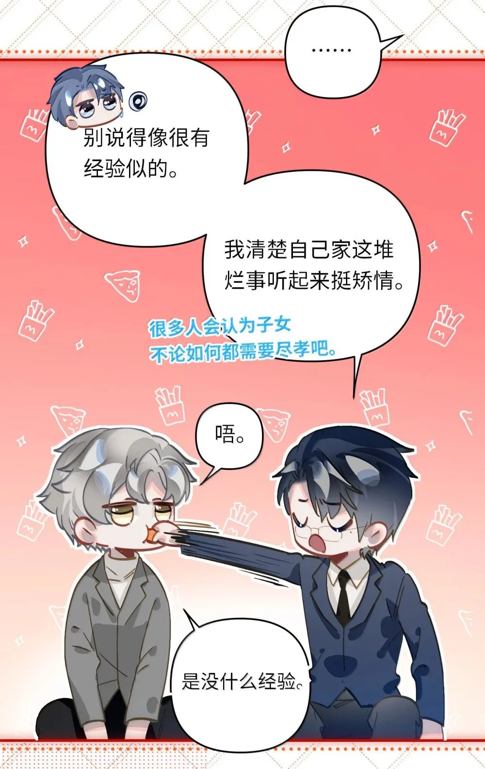 068 帅媳妇见公婆21