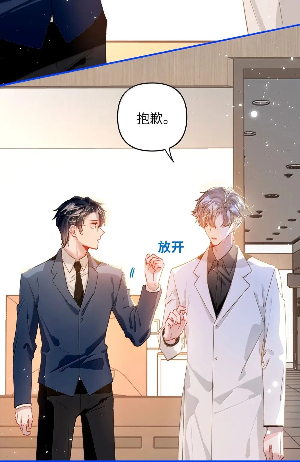 067 轻、轻点！别太大力！5