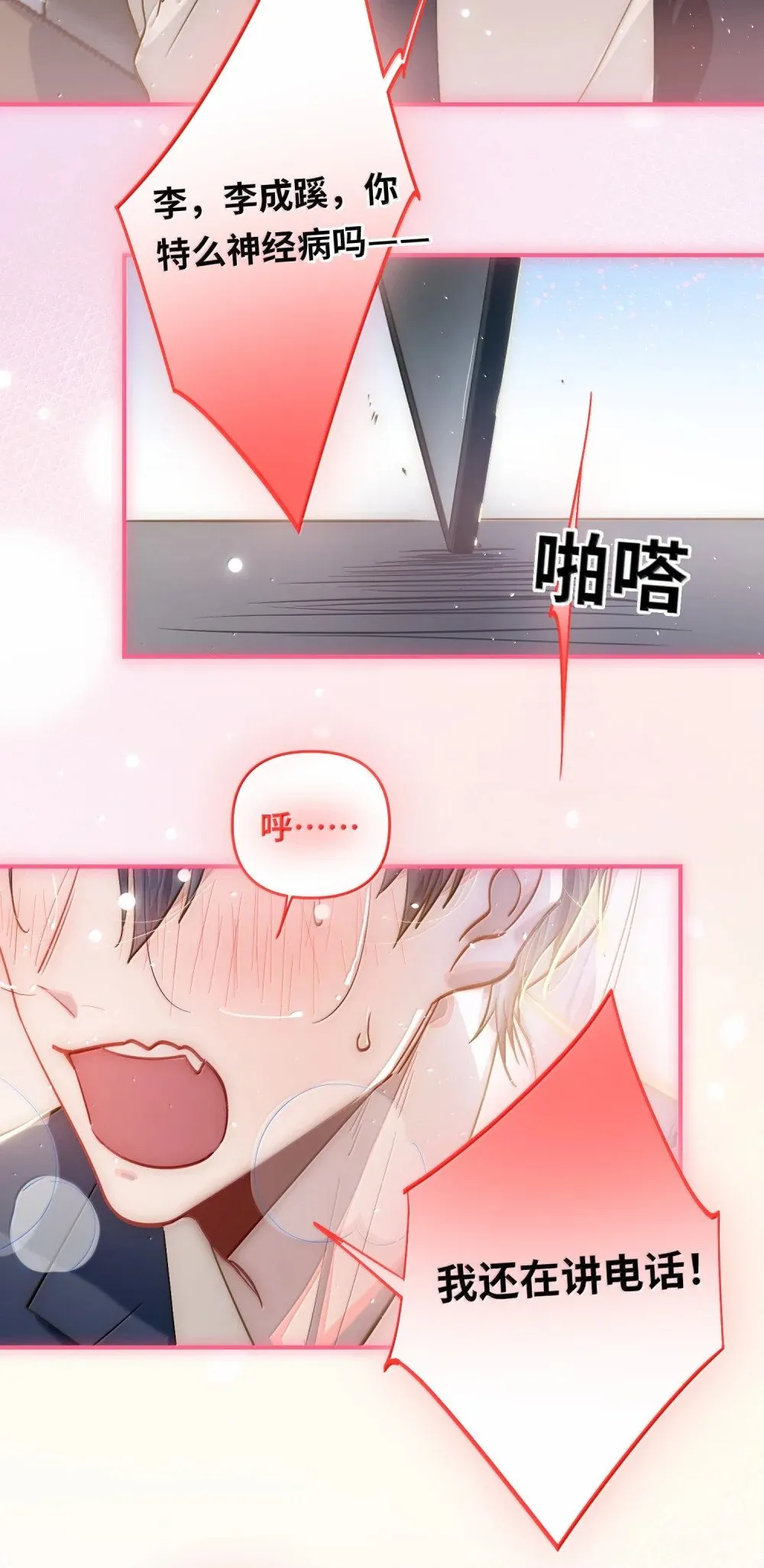 067 轻、轻点！别太大力！36