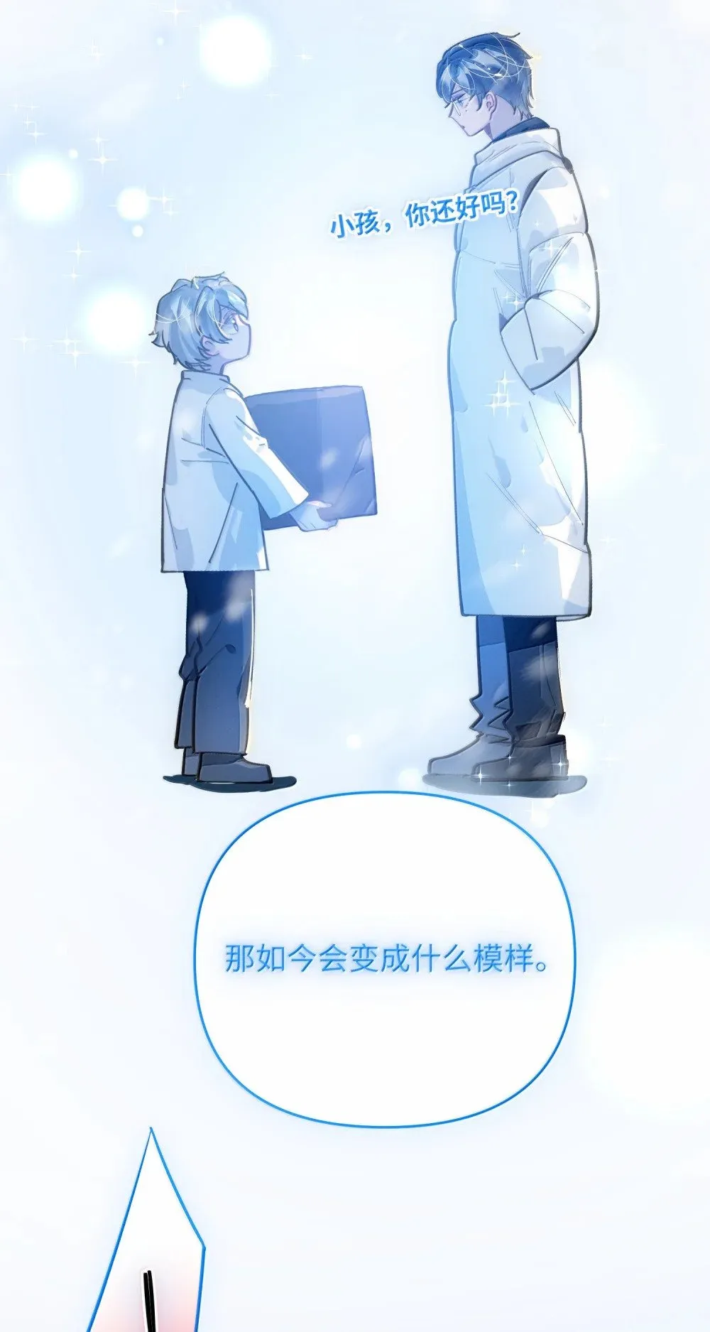 073 带回了家5
