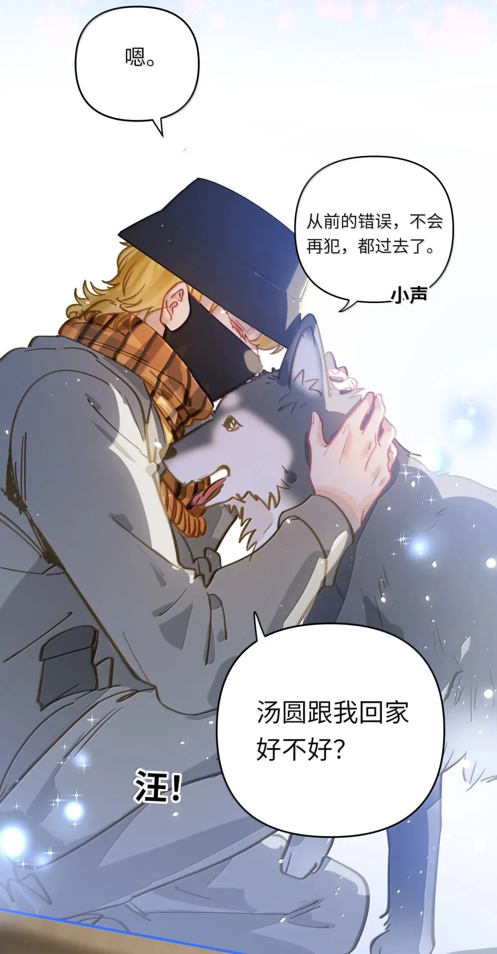 073 带回了家27