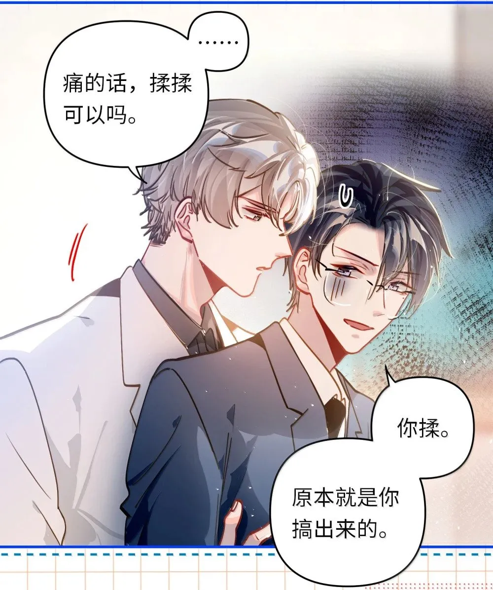 067 轻、轻点！别太大力！12