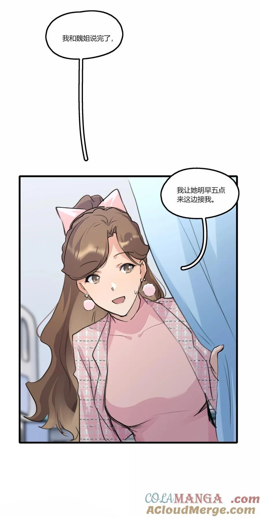 115 就借我这一点位置就好26