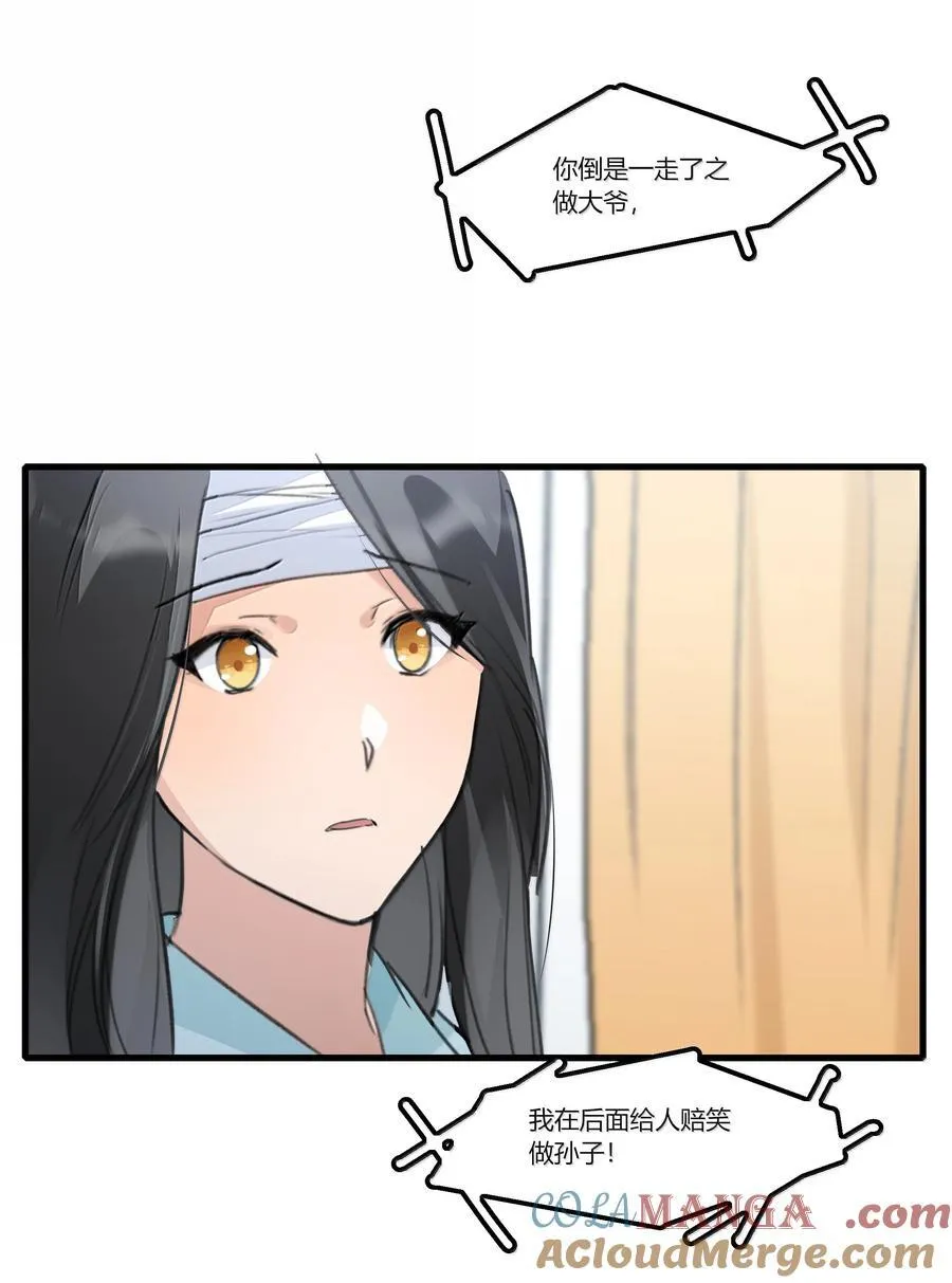115 就借我这一点位置就好24