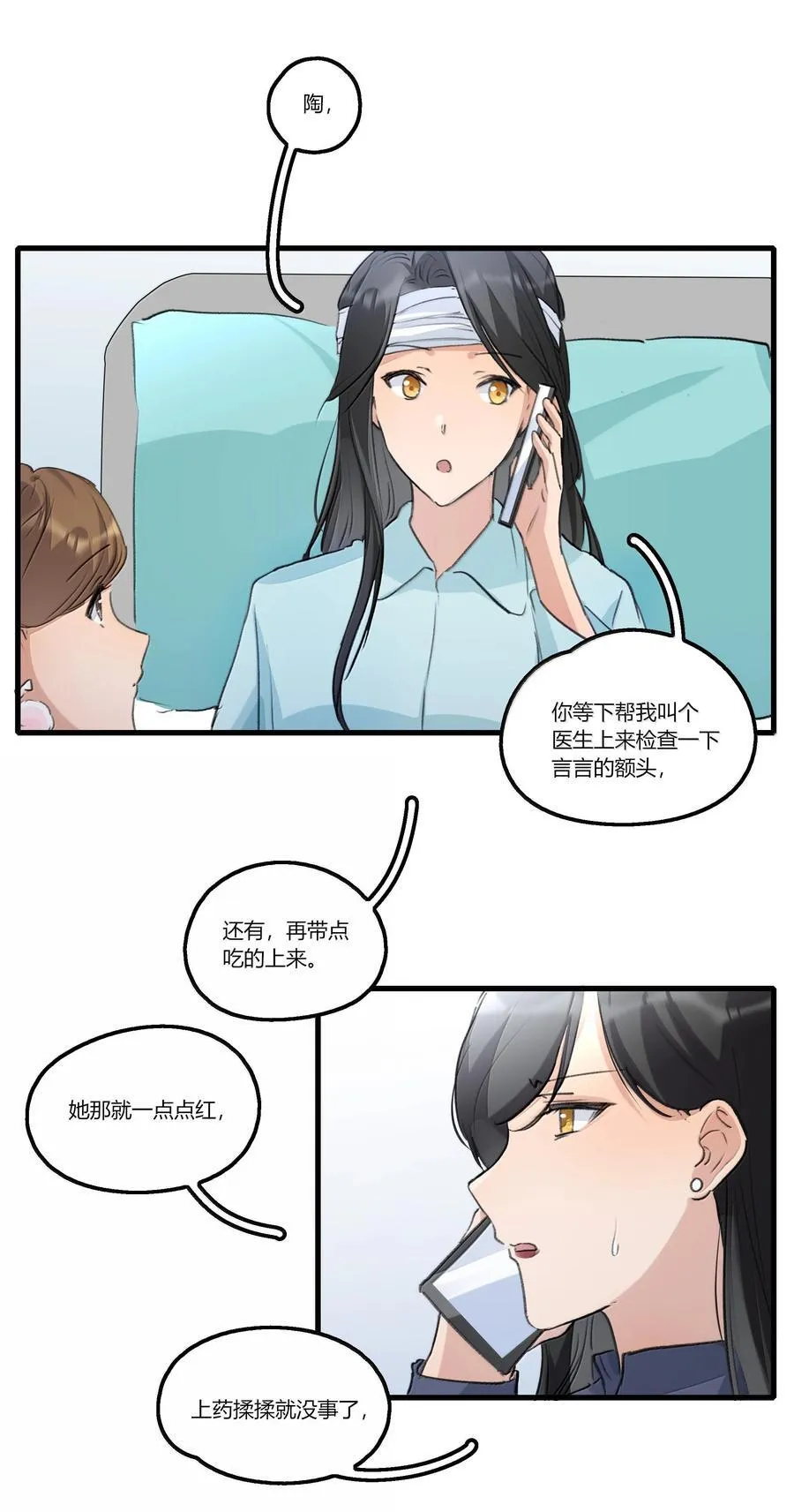 114 我在想……21