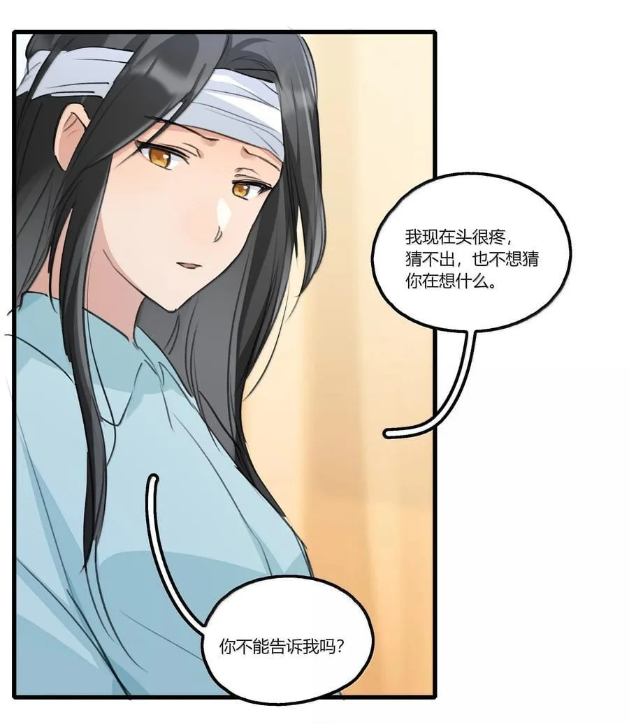 114 我在想……25