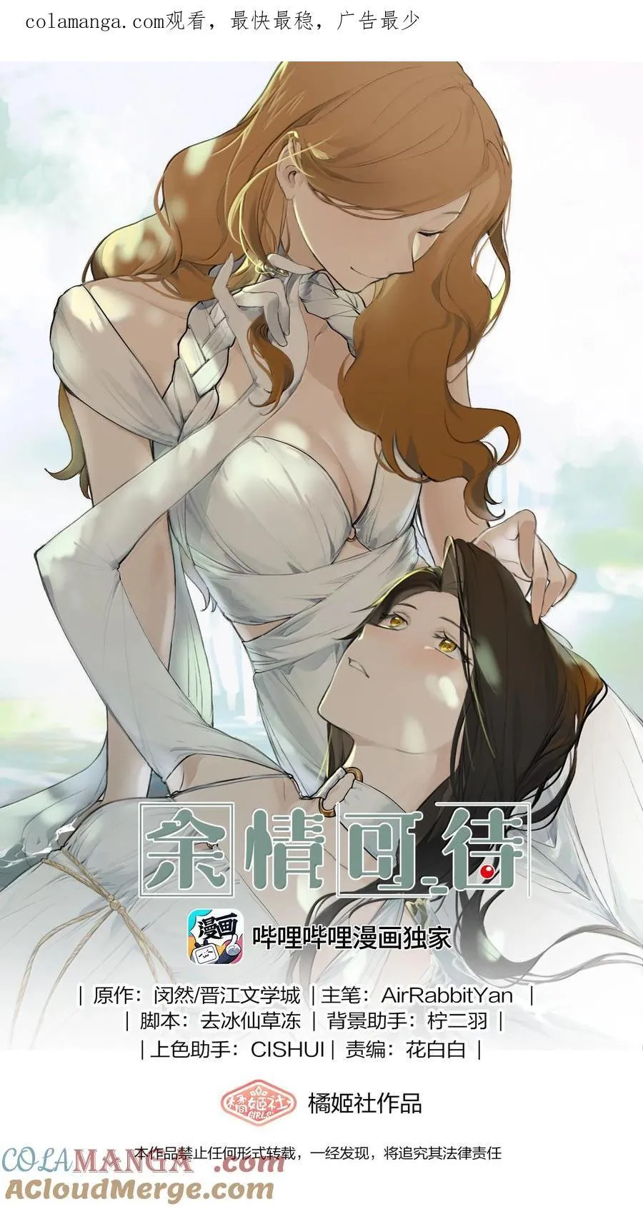112 但是我怕了0