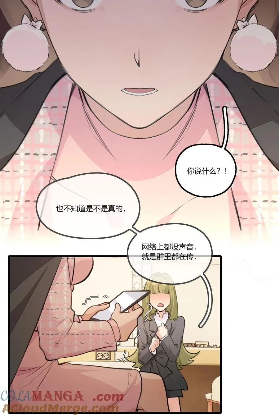 112 但是我怕了2