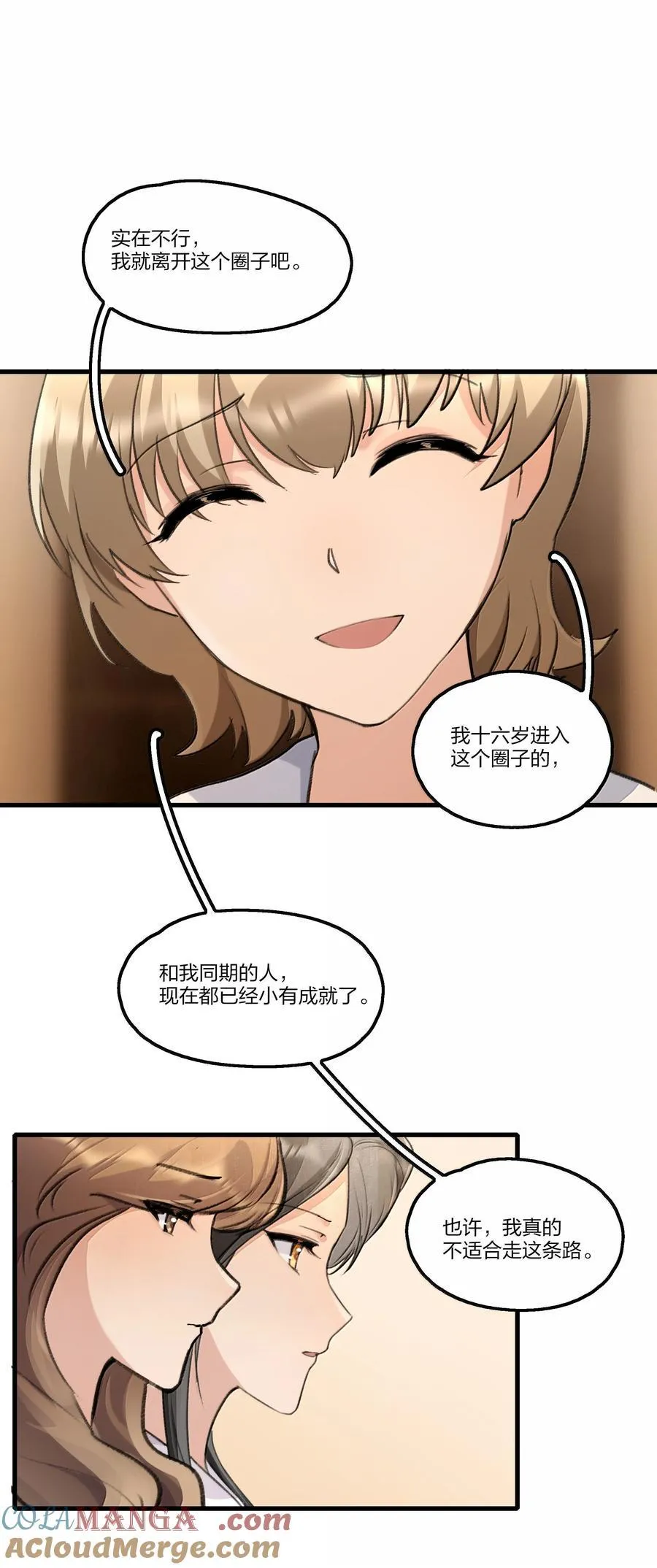 108 自己的太阳18