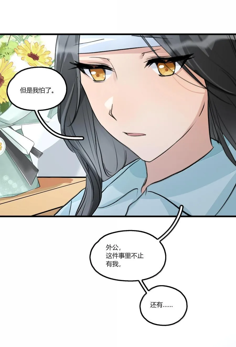 112 但是我怕了25