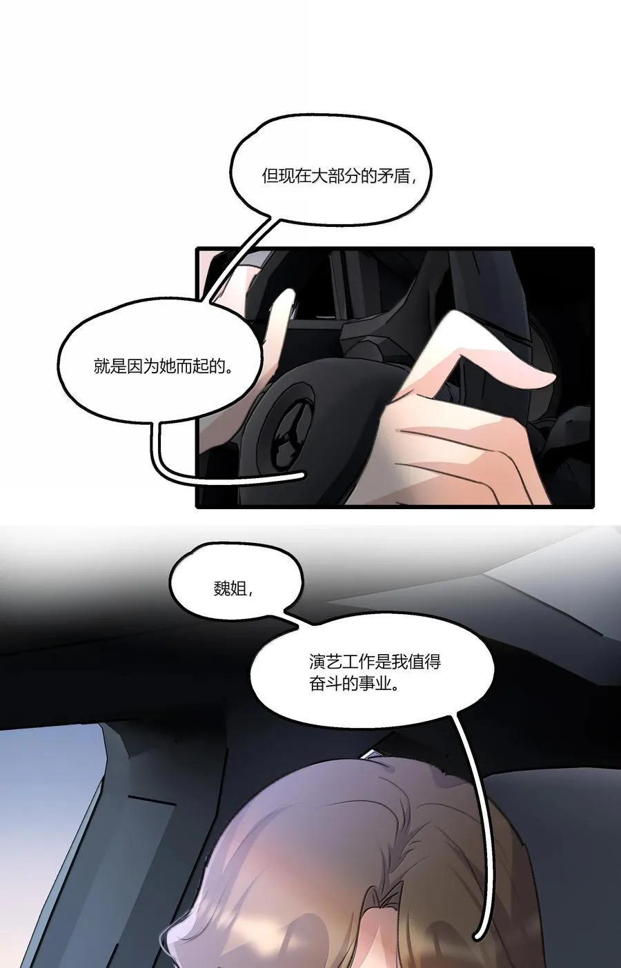 117 她，是我的铠甲21