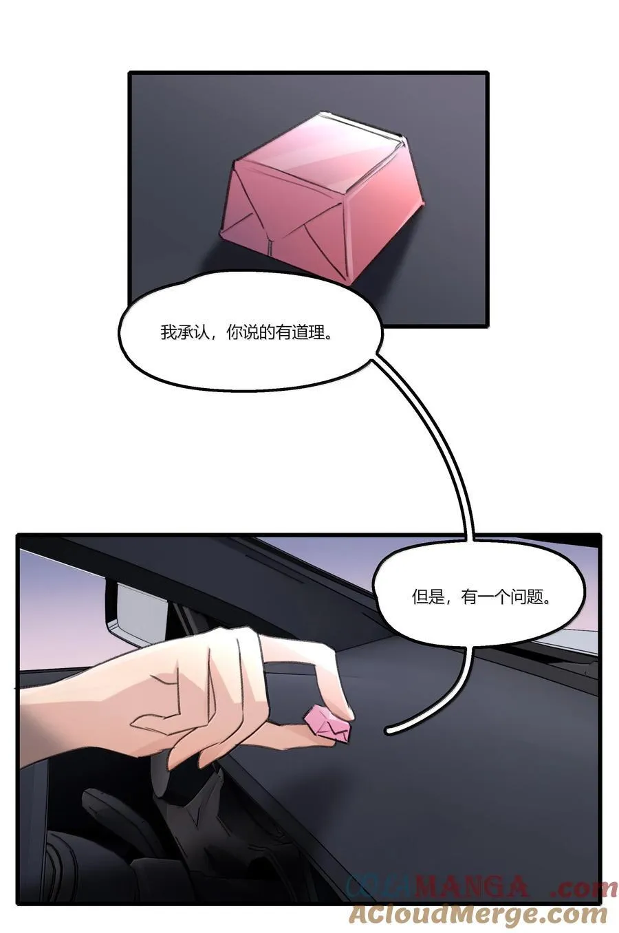 117 她，是我的铠甲24