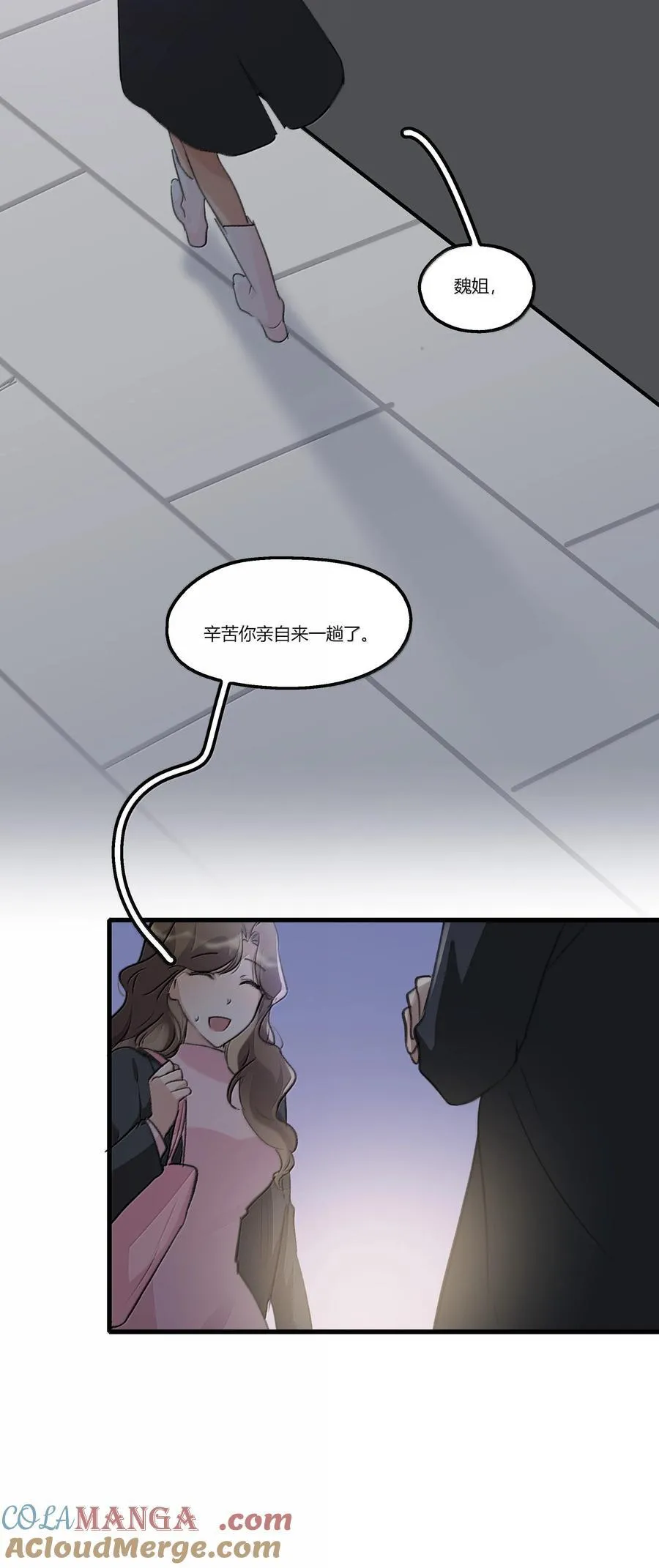 117 她，是我的铠甲2