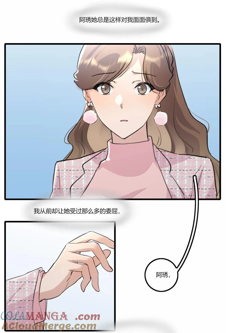 114 我在想……26