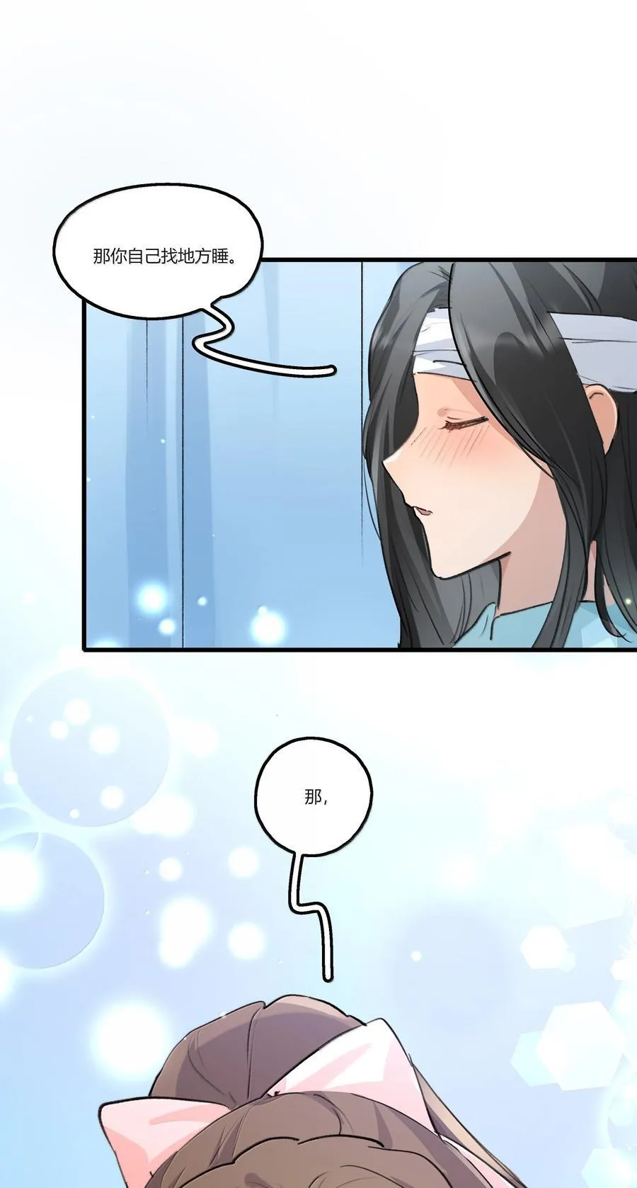 115 就借我这一点位置就好27