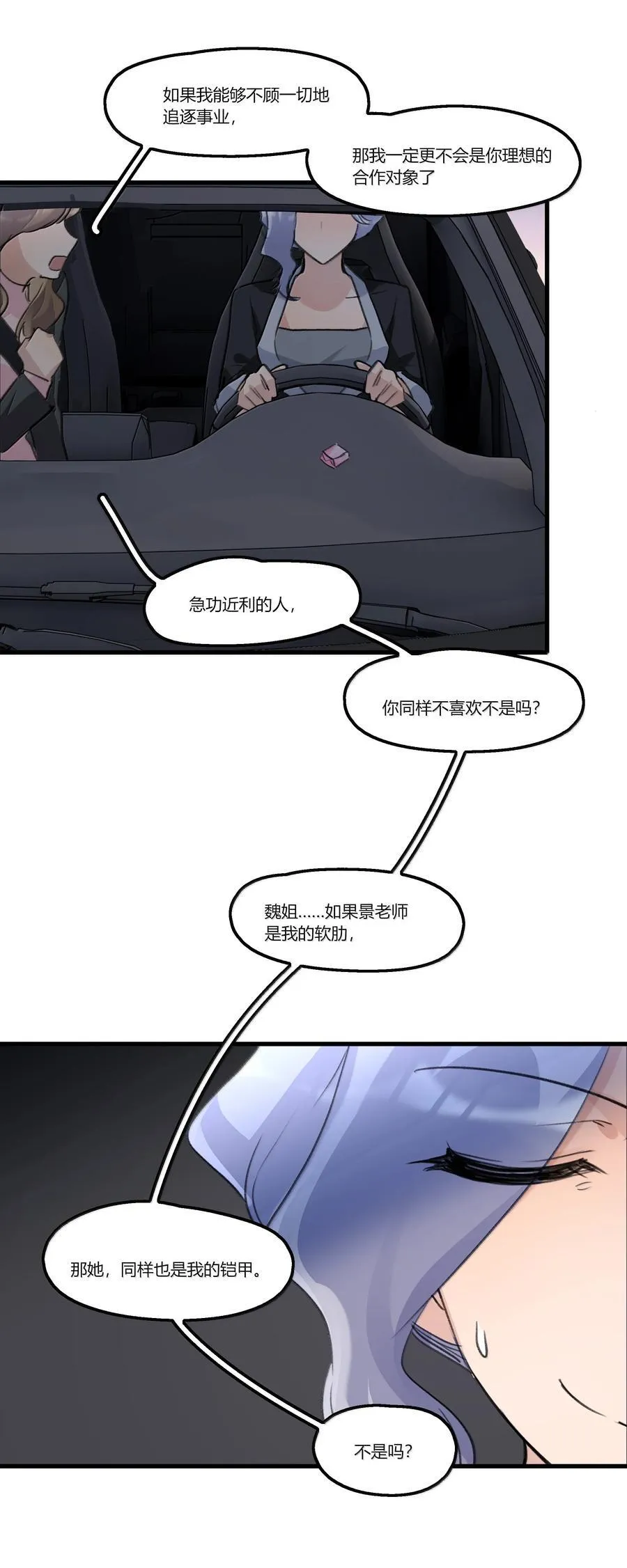 117 她，是我的铠甲23