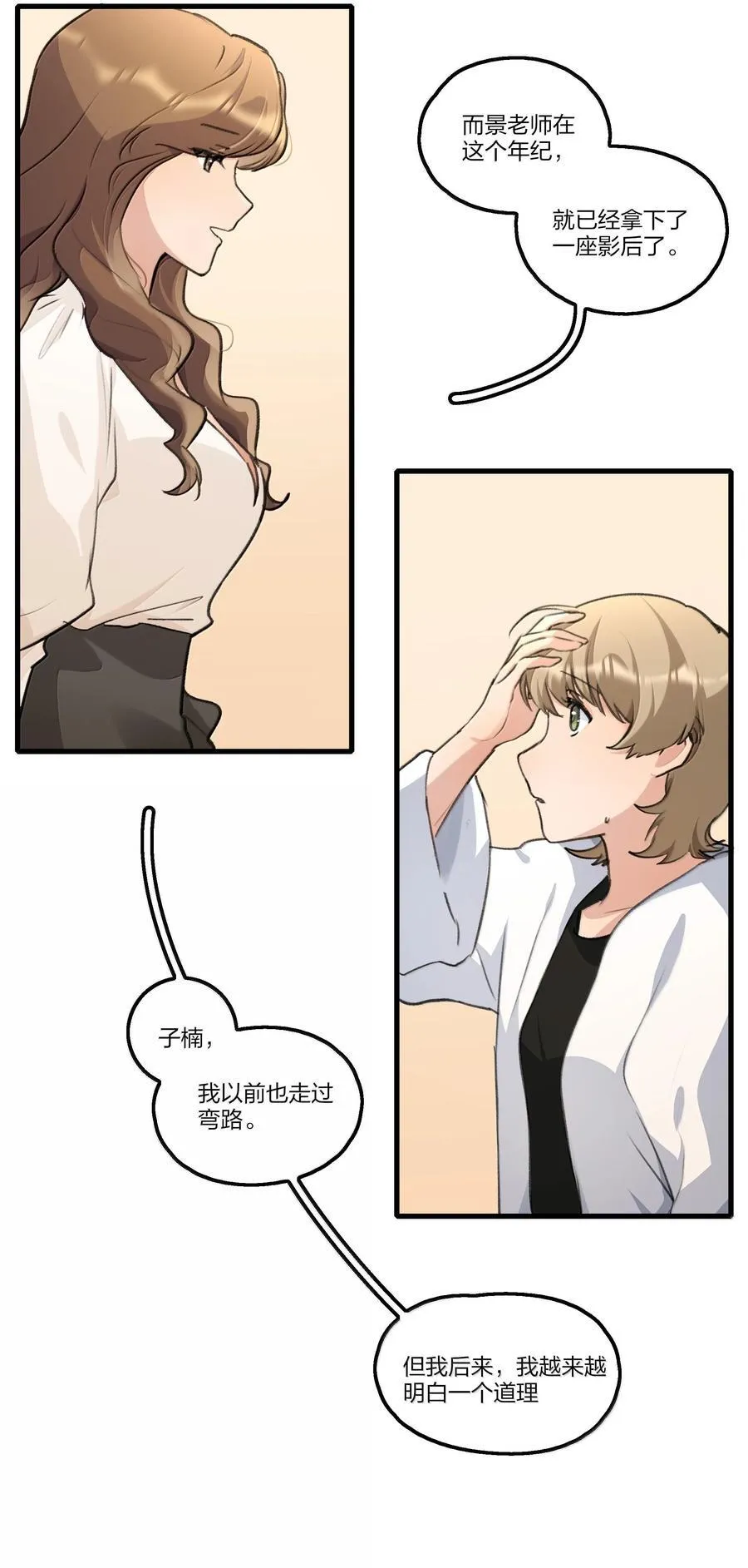 108 自己的太阳23