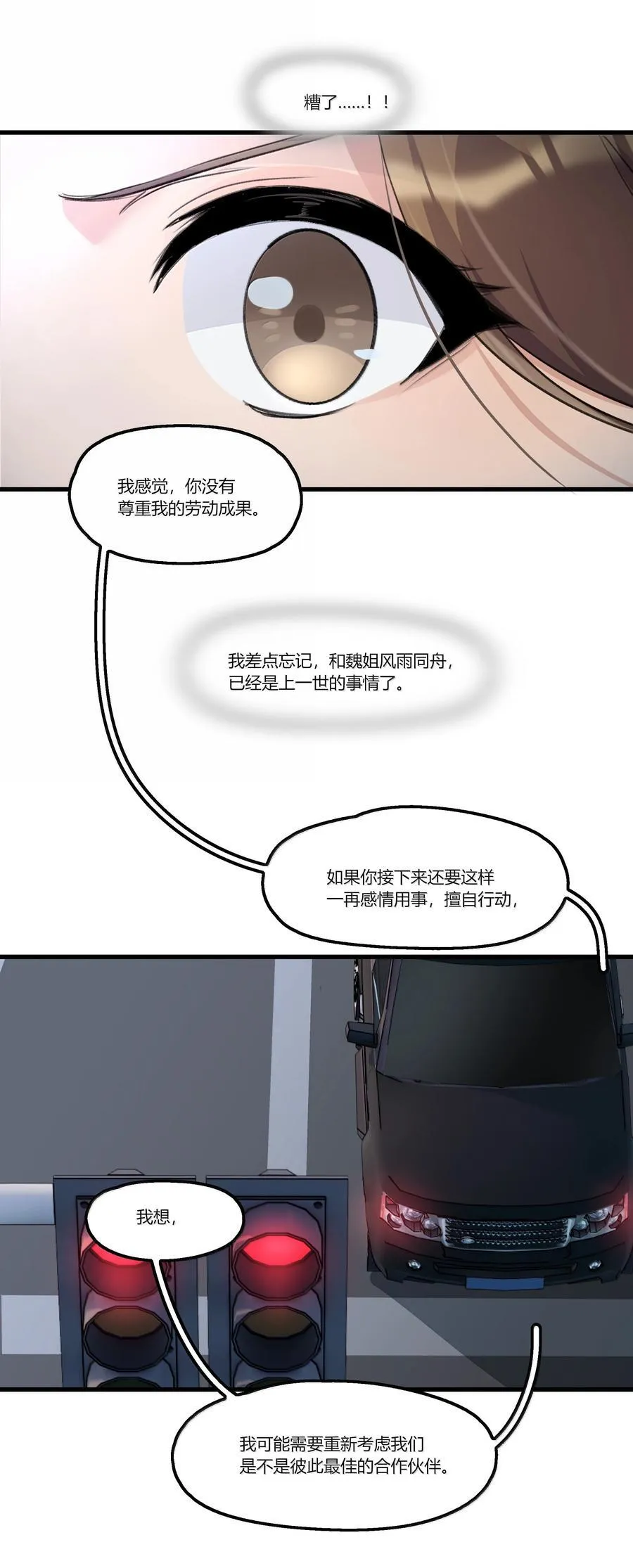 117 她，是我的铠甲11