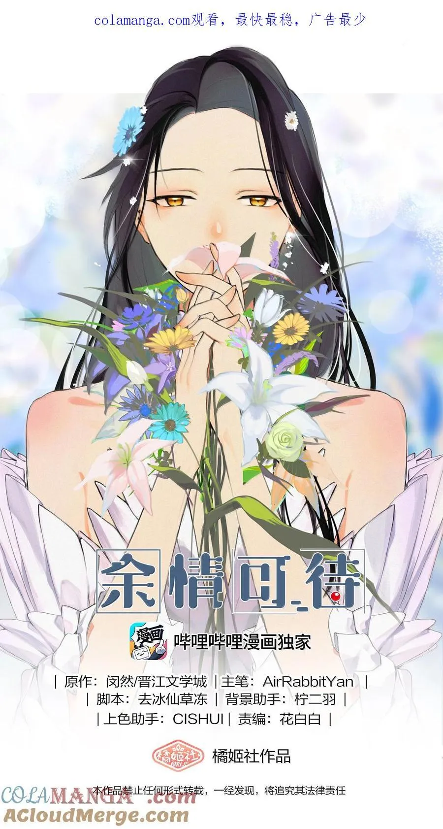 114 我在想……0