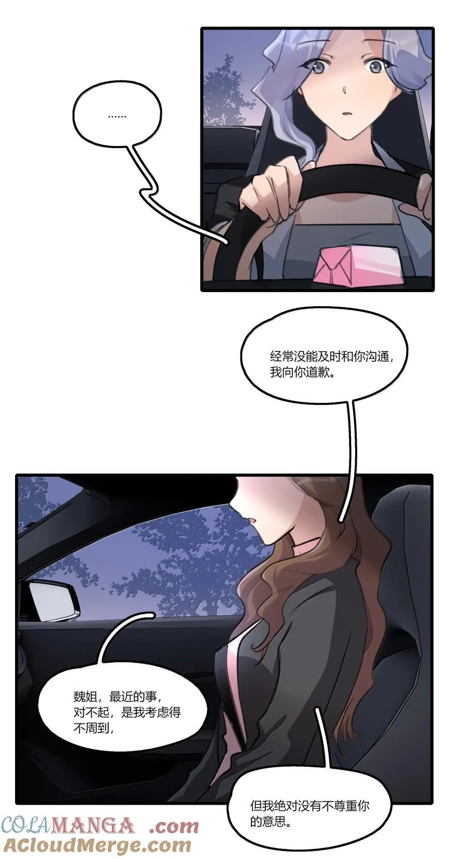 117 她，是我的铠甲18