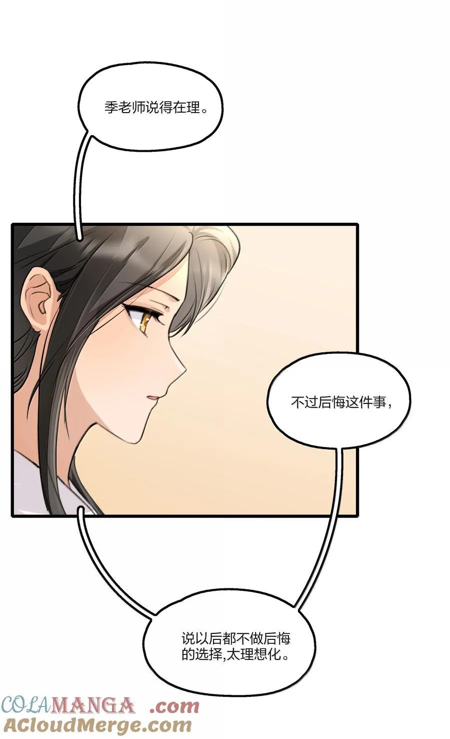 108 自己的太阳10