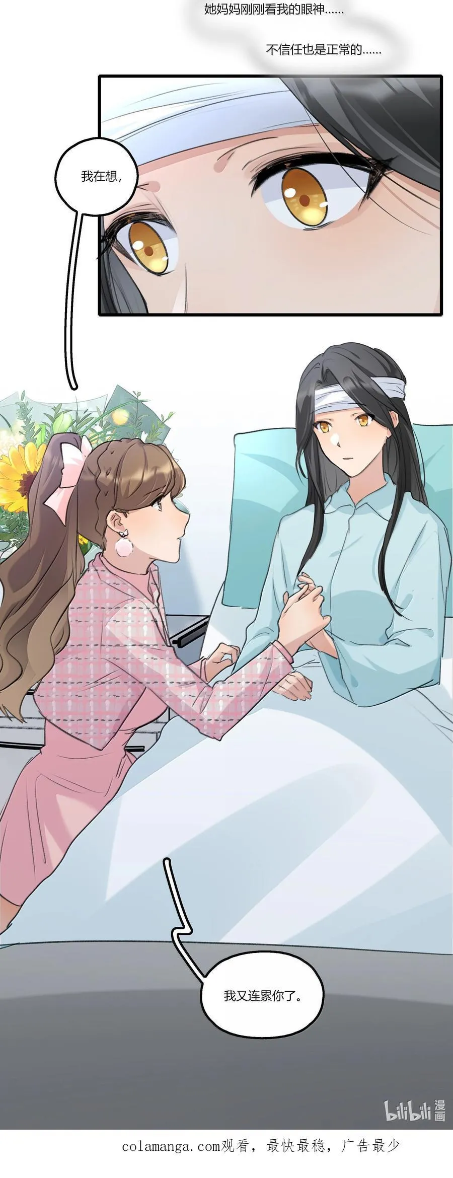 114 我在想……27