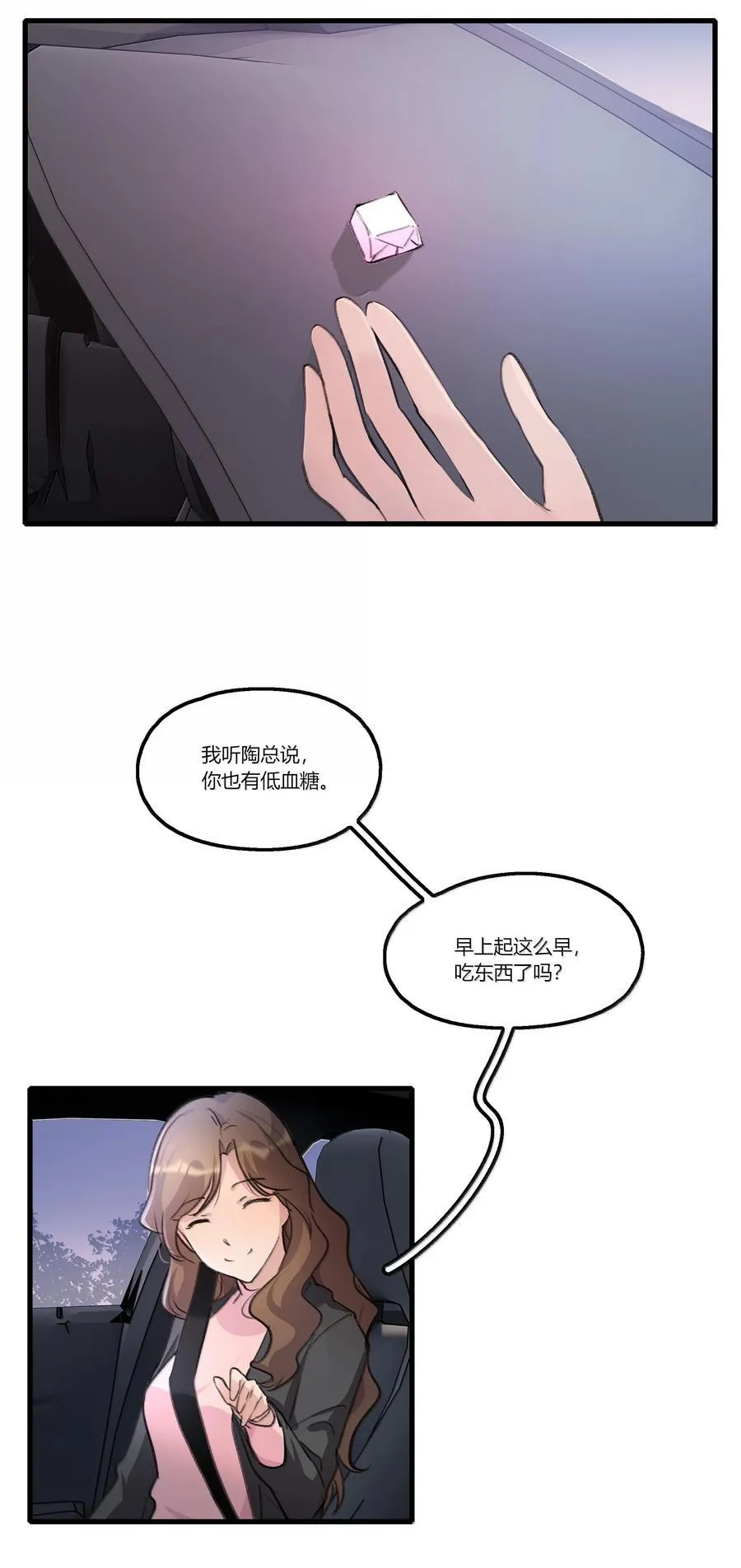 117 她，是我的铠甲17