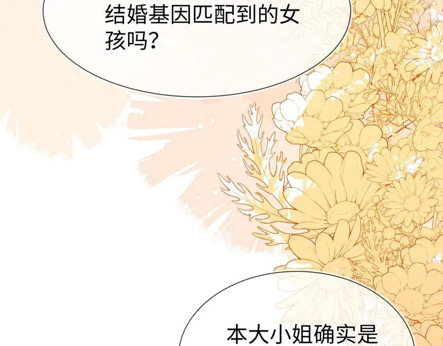 安妮的匹配对象121