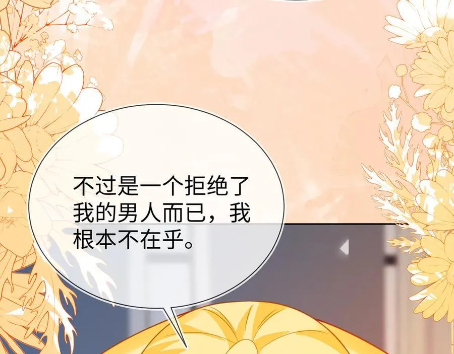 不许靠近她！51