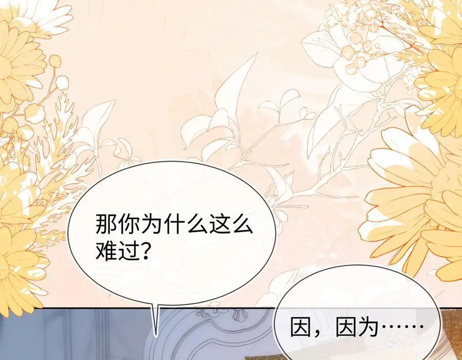 不许靠近她！54