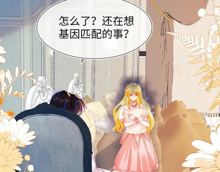 不许靠近她！45
