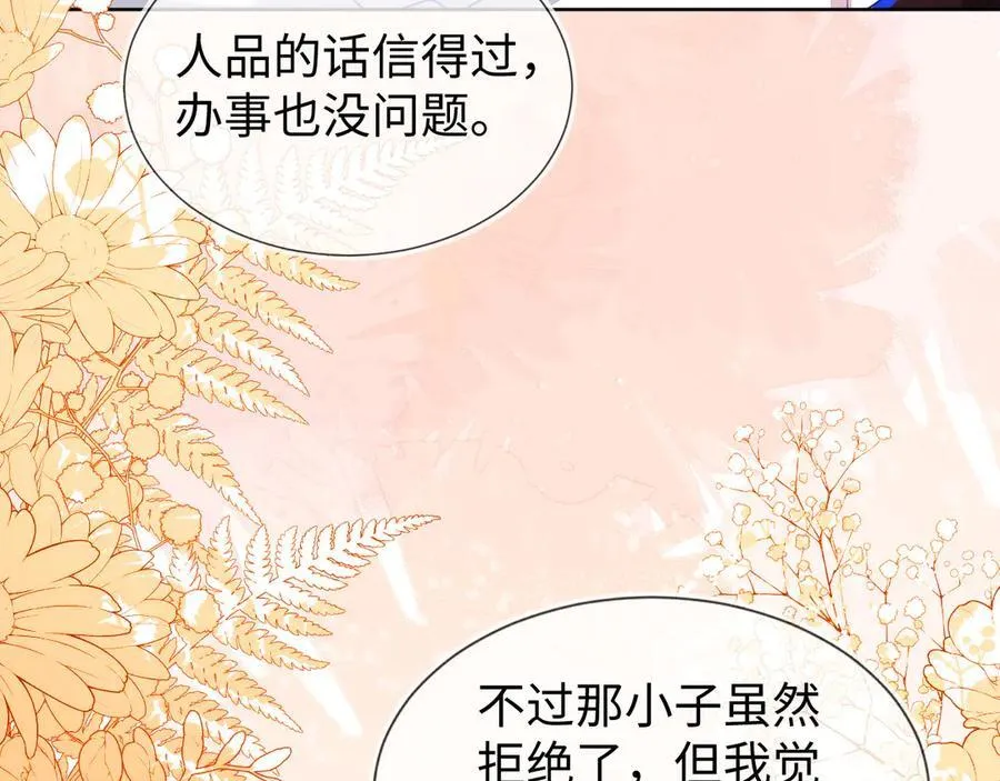不许靠近她！29