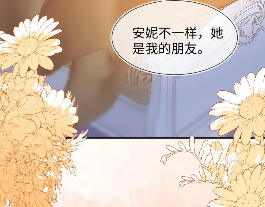 不许靠近她！26