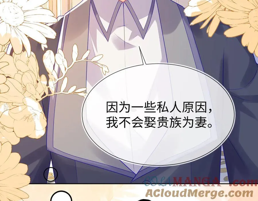 不许靠近她！8