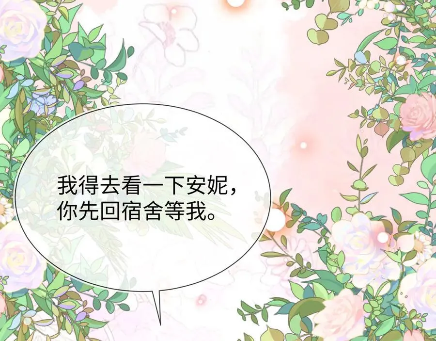 安妮的匹配对象66