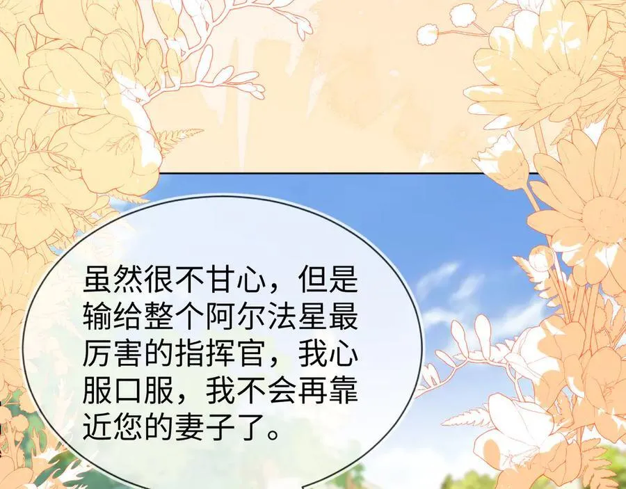 不许靠近她！106