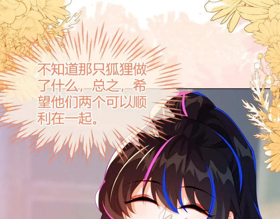 不许靠近她！66