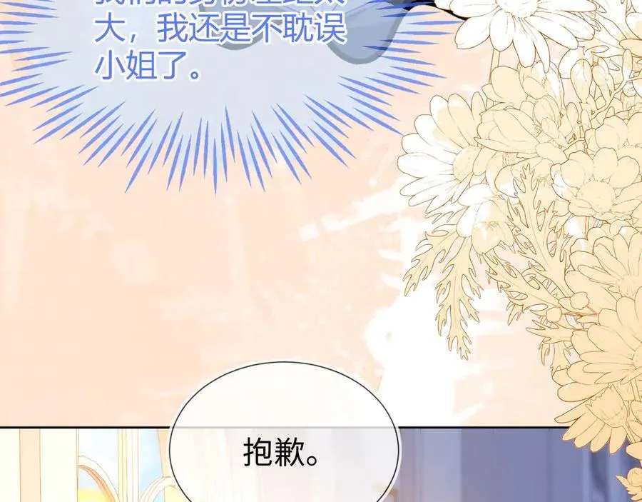 不许靠近她！10