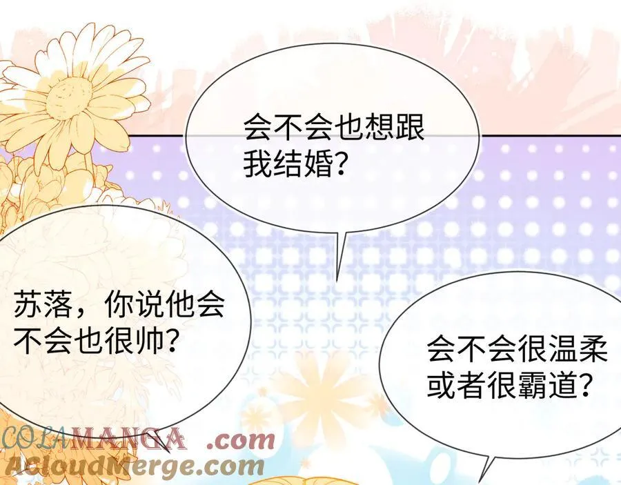 安妮的匹配对象104
