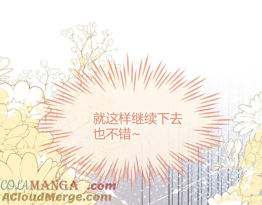 不许靠近她！144