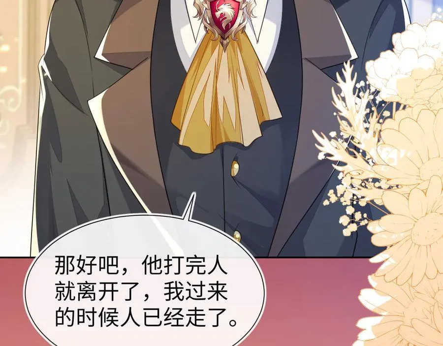 傻狐狸找到了25