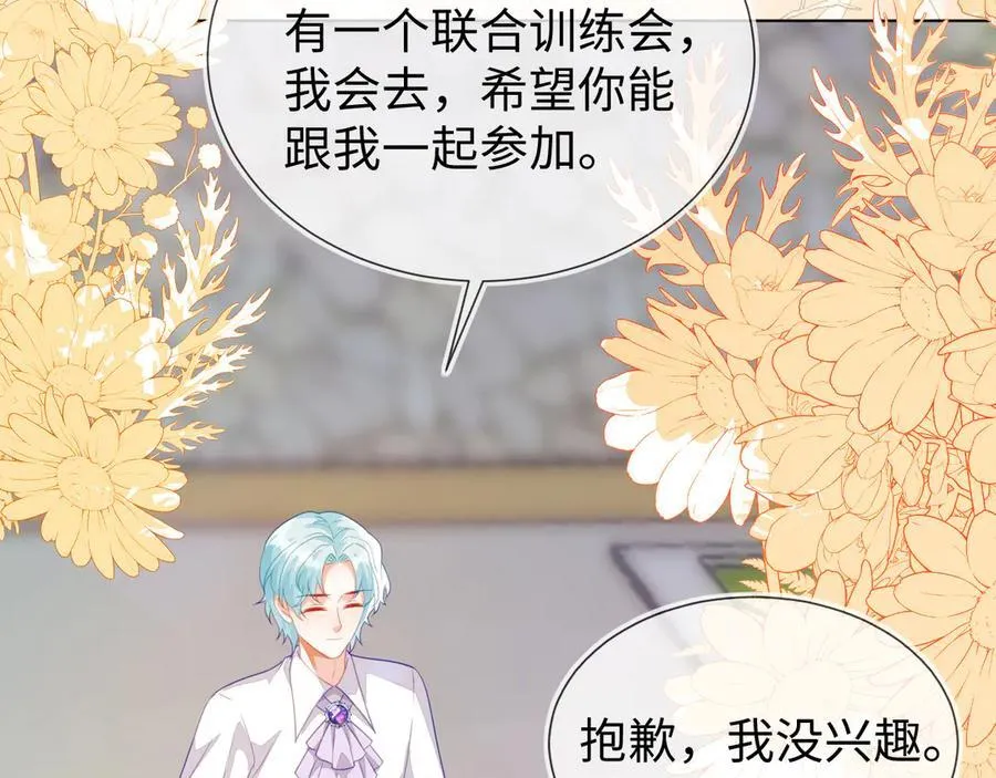 不许靠近她！79