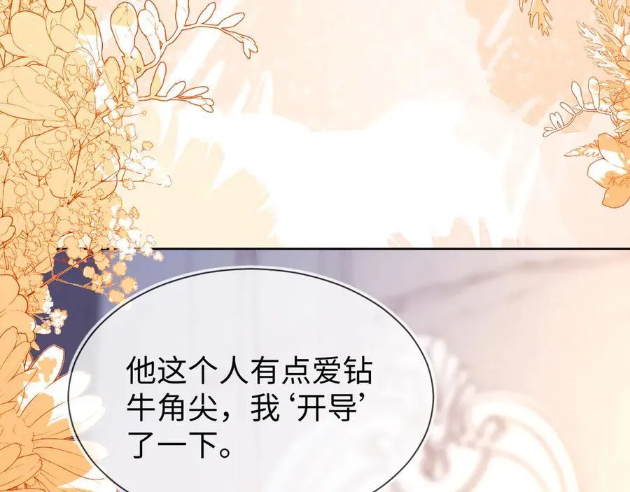 不许靠近她！35