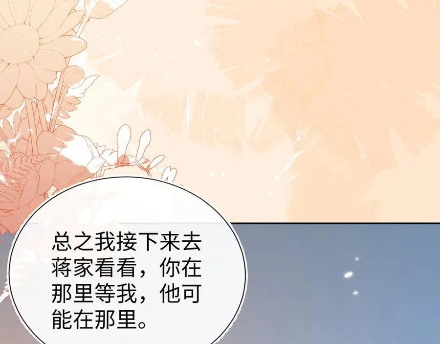 傻狐狸找到了87