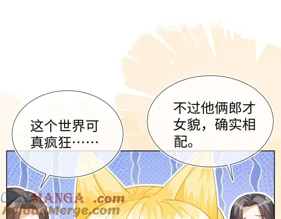 不许靠近她！104