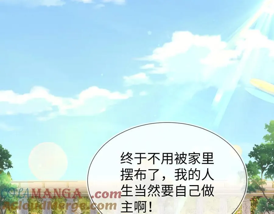 不许靠近她！72
