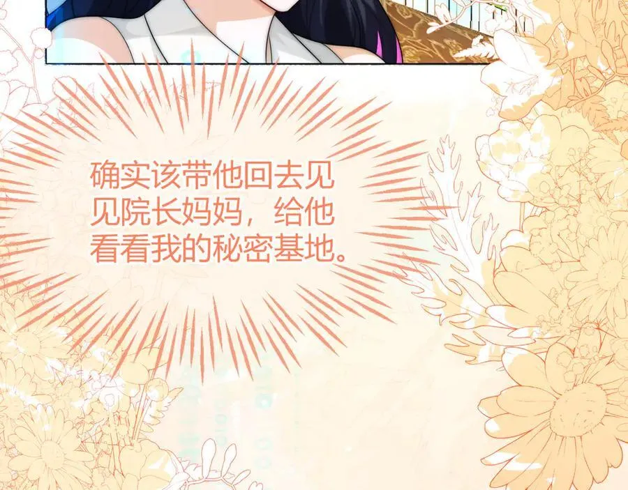 不许靠近她！134