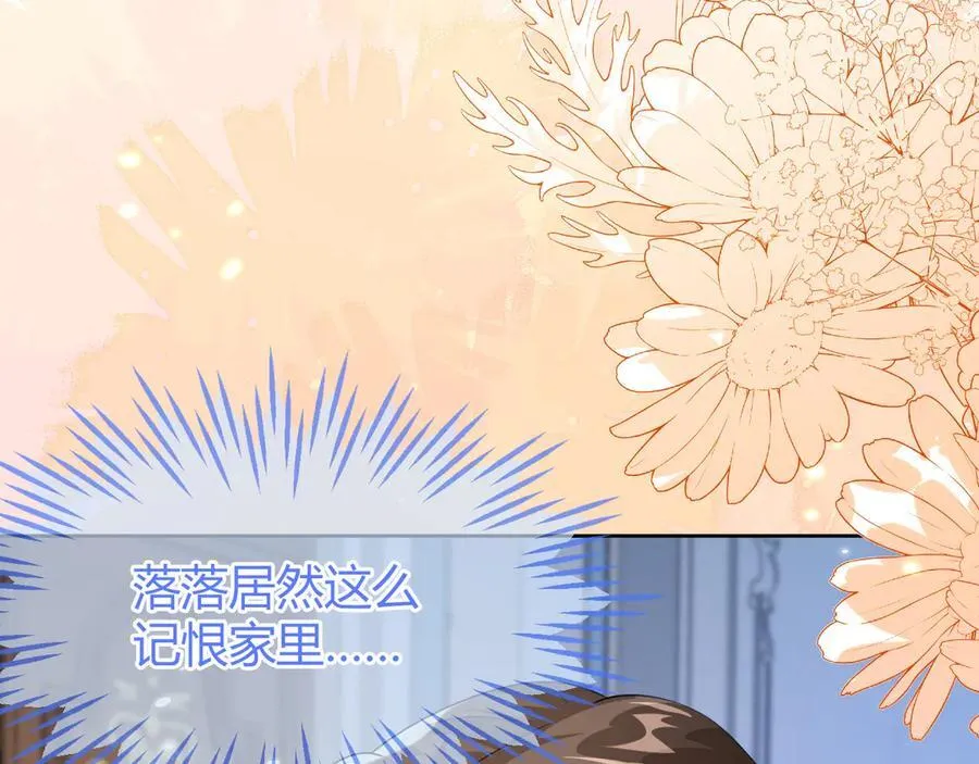 傻狐狸找到了18