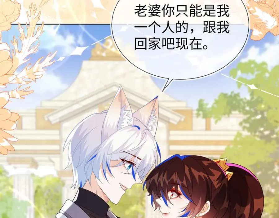 不许靠近她！117